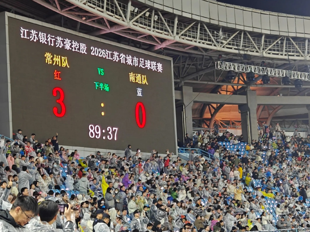 开云-不纳闷吗?常州为什么会赢南通?而且还是3:0!!!